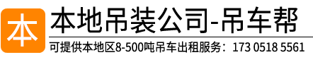 靖江起重吊装有限公司